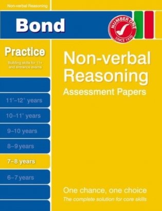 Bond Non-verbal Reasoning Assessment Papers 7-8 Years фото книги