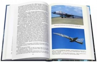 Воспоминания о создании авиакосмической и атомной техники из алюминиевых сплавов фото книги 2