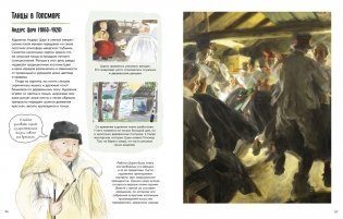 Рассказы о картинах. История живописи для детей фото книги 8