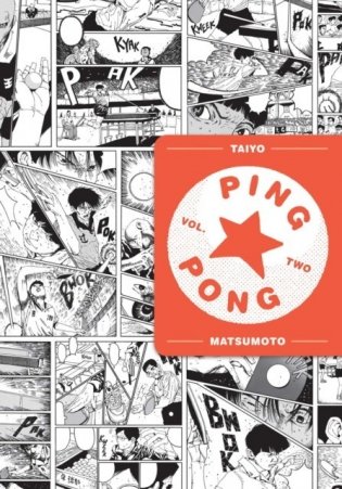Ping Pong. Volume 2 фото книги