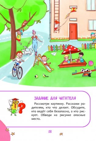 Небоятельная история фото книги 9