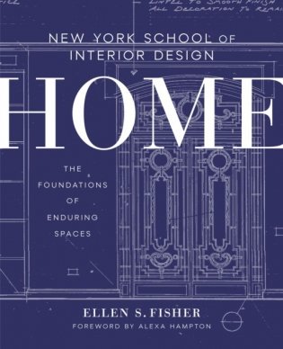 New York School of Interior Design: Home: The Foundations of Enduring Space фото книги