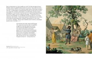 Русский костюм с сарафаном. Традиции и трансформации фото книги