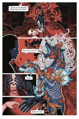 Классика в комиксах. Светлана и Людмила фото книги 4