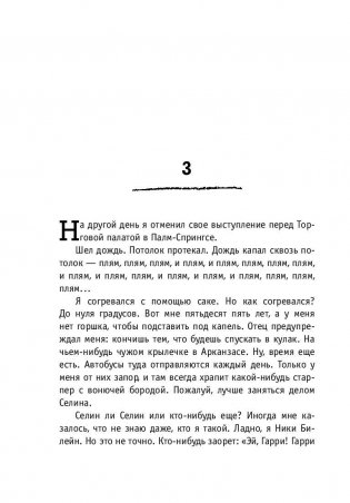 Макулатура фото книги 10