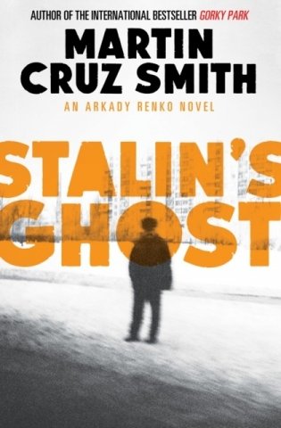Stalin's Ghost фото книги