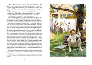 Приключения Тома Сойера фото книги 4