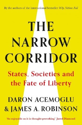 The Narrow Corridor. States, Societies, and the Fate of Liberty фото книги