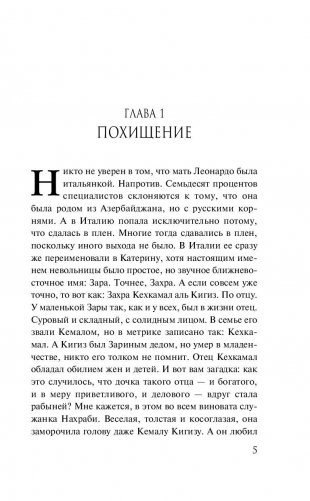 Сады небесных корней фото книги 6