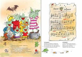 Огрики из Грязьбурга фото книги 3