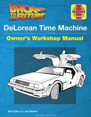 Back to the Future: Delorean Time Machine: Doc Brown's Owner's Workshop Manual фото книги