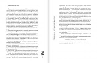 Повышенное артериальное давление. Причины, симптомы и способы лечения фото книги 5