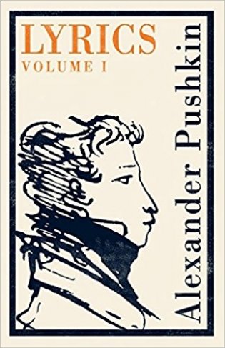 Lyrics. Volume 1: 1813-17 фото книги