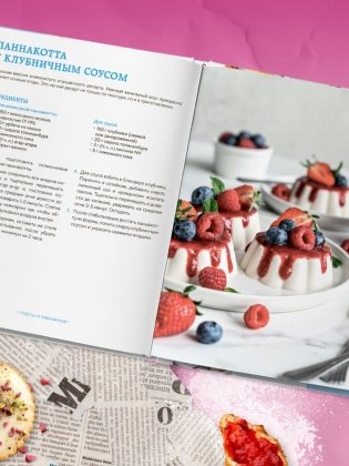 Сладкое полезно. Печем без глютена, белого сахара и животных продуктов фото книги 9