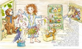 Пипа Люпина. Вторая жизнь вещей фото книги 2