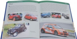 Энциклопедия автомобилей для мальчиков фото книги 3