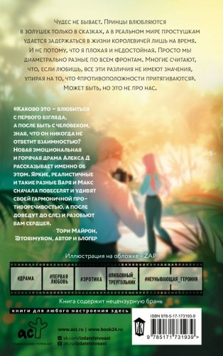 По ту сторону глянца фото книги 2