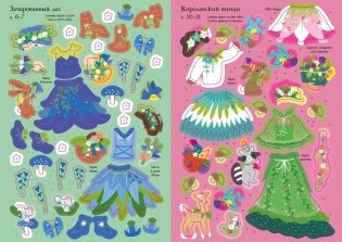 Секреты фей фото книги 4