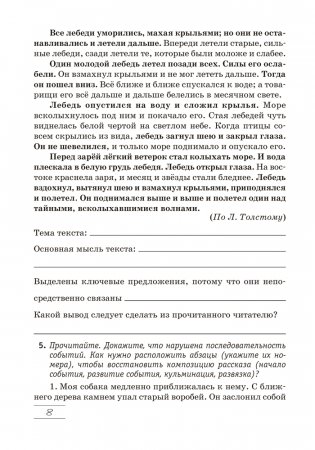 Русский язык. 6 класс. Практикум. ГРИФ фото книги 7