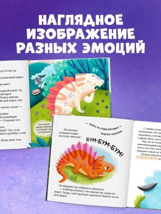 Первые эмоции. Я учусь делиться фото книги 5
