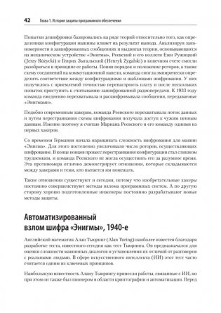 Безопасность веб-приложений. Разведка, защита, нападение. фото книги 18