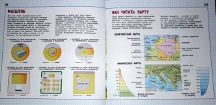 Иллюстрированный атлас мира для детей фото книги 2