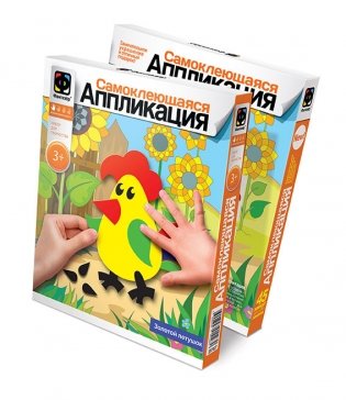 Аппликация самоклеющаяся "Символ года. Золотой петушок" фото книги