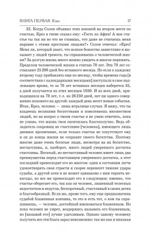 История фото книги 15