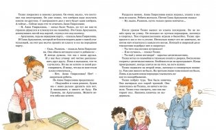 Шёл по городу волшебник фото книги 5