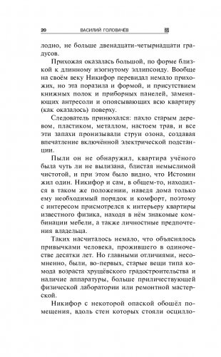 Время убивает фото книги 21