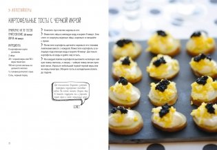 Праздник и не только фото книги 4