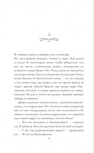 Какие большие зубки фото книги 6