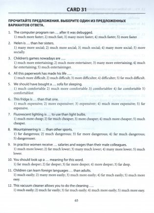 100 for 100. Английский язык. 100 карточек для подготовки к ЦЭ/ЦТ. 9-11 классы фото книги 5