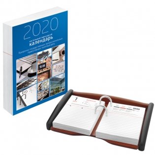 Календарь-ежедневник настольный на 2020 год "Офис", 100x140 мм, 160 листов фото книги