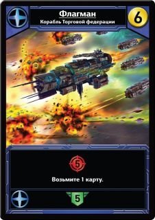 Настольная игра "Звездные империи", подарочное издание фото книги 2