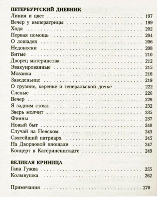 Одесские рассказы фото книги 3
