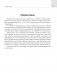 История Беларуси. 6—11 классы. Основные даты и события с комментариями фото книги маленькое 3