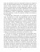 Русский язык. Тренажер по орфографии и пунктуации. 9 класс фото книги маленькое 8