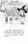 Петронелла и ледяная магия фото книги маленькое 7