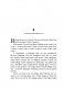 Макулатура фото книги маленькое 11