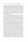 Научите ребенка думать. Как вырастить умного, уверенного и самостоятельного человека фото книги маленькое 9