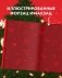 Ведьма новогодняя дилогия фото книги маленькое 6