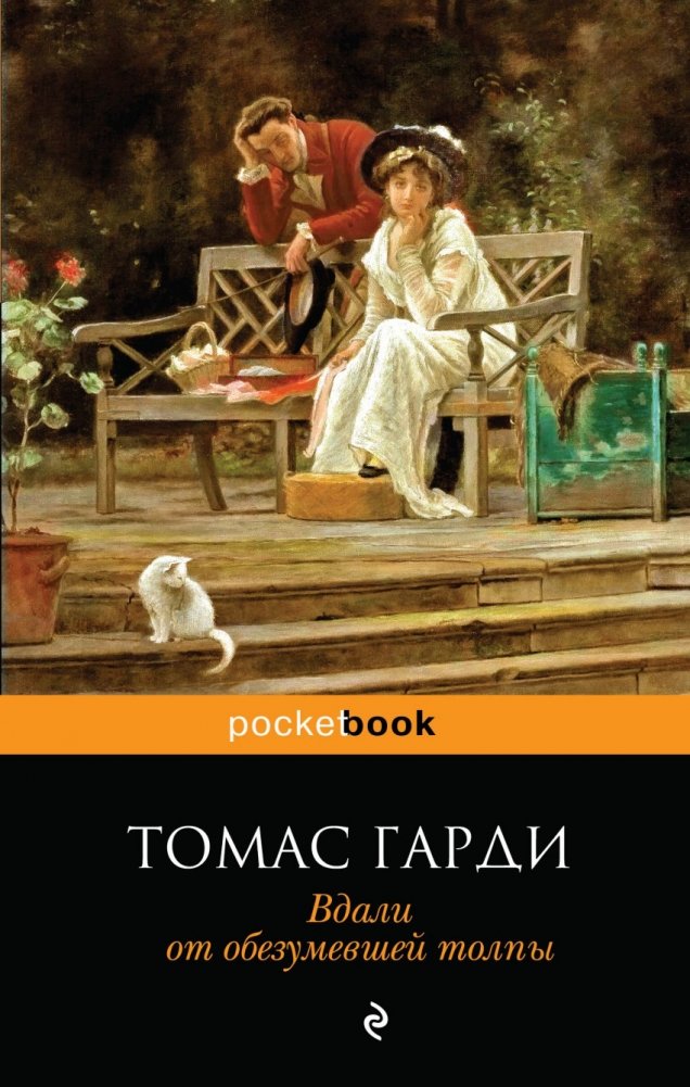 Томас Гарди Книги Купить