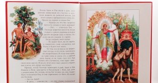 Библия в рассказах для детей фото книги 3