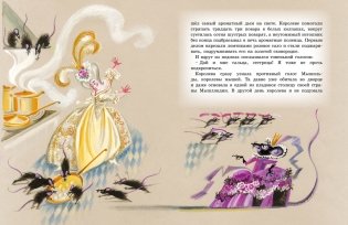 Щелкунчик и мышиный король фото книги 5