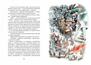 Приключения волшебного кресла фото книги 2