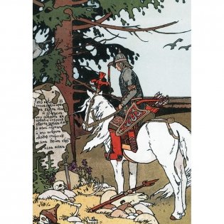 Пазл. Сказки об Иване-царевиче, Жар-птице и о сером волке. Художник Иван Билибин фото книги 2