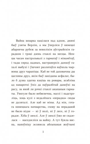Пакахай мяне, салдацік фото книги 2