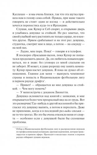 Первый раунд (Paperback) фото книги 8