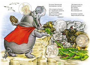 Комплект книг "Сказки с наклейками для детей от 3-х лет. К.И. Чуковский": Телефон. Тараканище (количество томов: 2) фото книги 2
